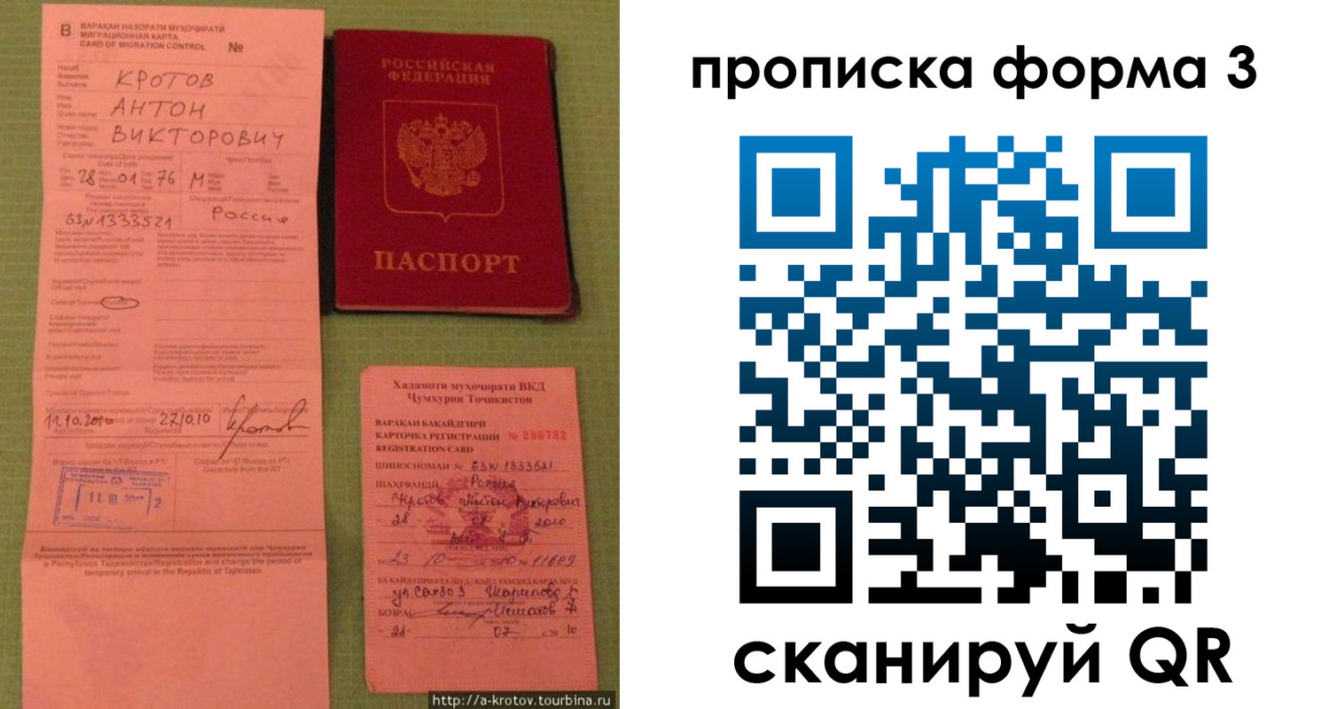 временная регистрация гарантия в Гае