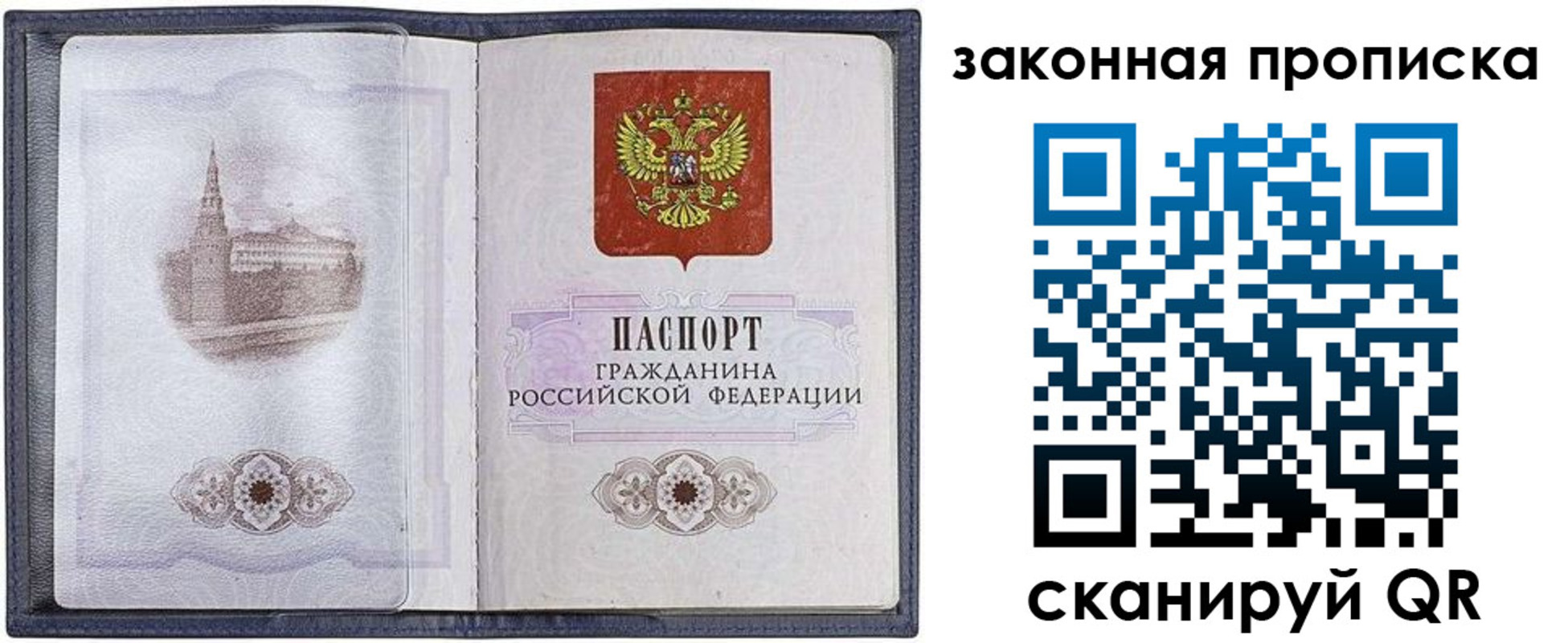 временная регистрация 2025 в Гае