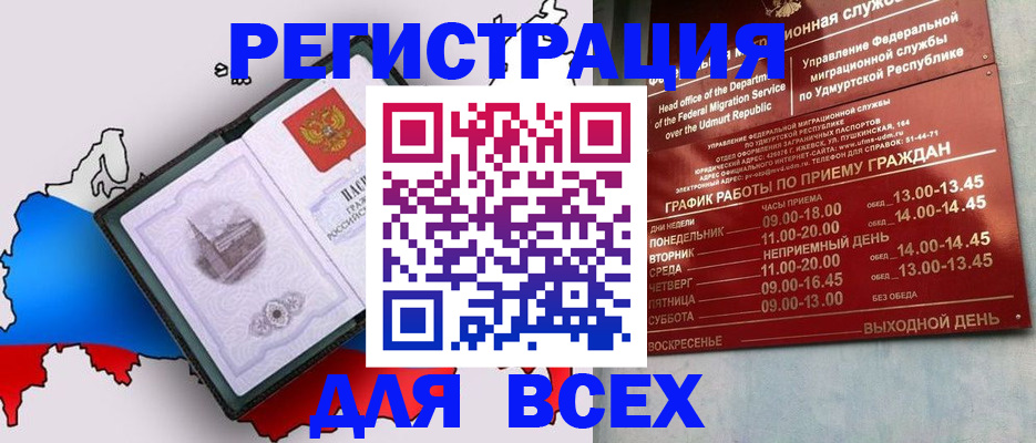 временная регистрация надежно в Гае