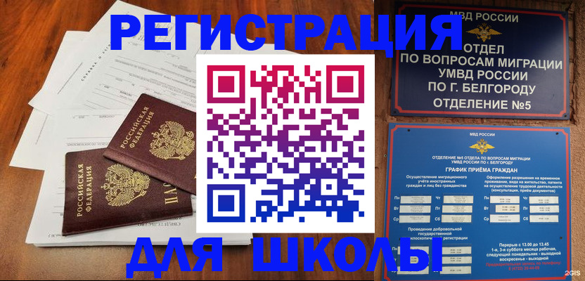 прописка поиск в Гае