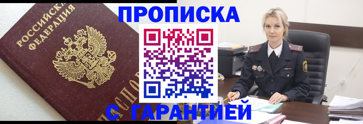 временная регистрация собственник в Гае