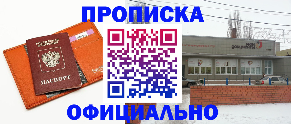 временная регистрация надежно в Гае