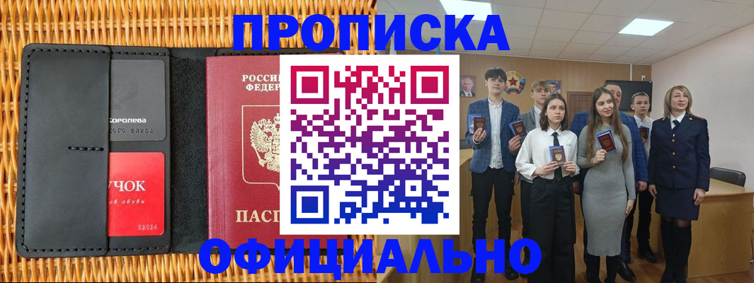 регистрация для дет. сада в Гае