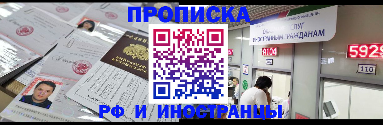 временная регистрация законно в Гае
